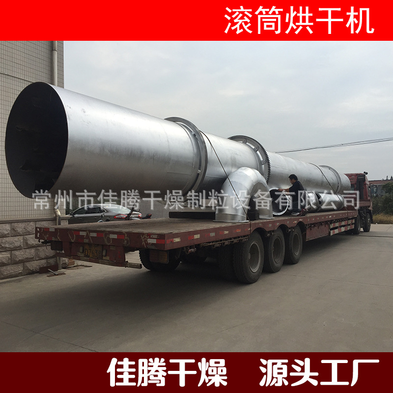 腐植酸脱水烘干机，腐植酸滚筒干燥机，回转窑干燥机