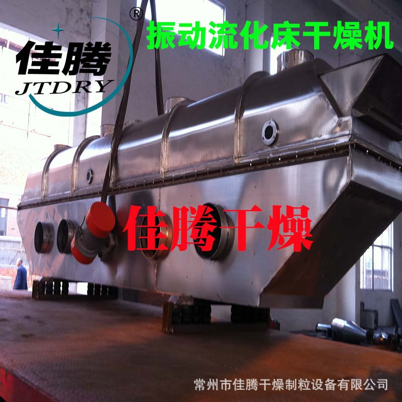 衣康酸烘干-化工生产流水线-脱水设备-流化床干燥机