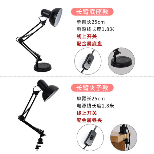American-style iron craft desk lamp with anti-blue light, host tattoo design, student study office gift LED armless desk lamp