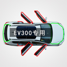 适用于吉利帝豪EV300汽车全车门边防尘撞隔音加改装橡胶密封条