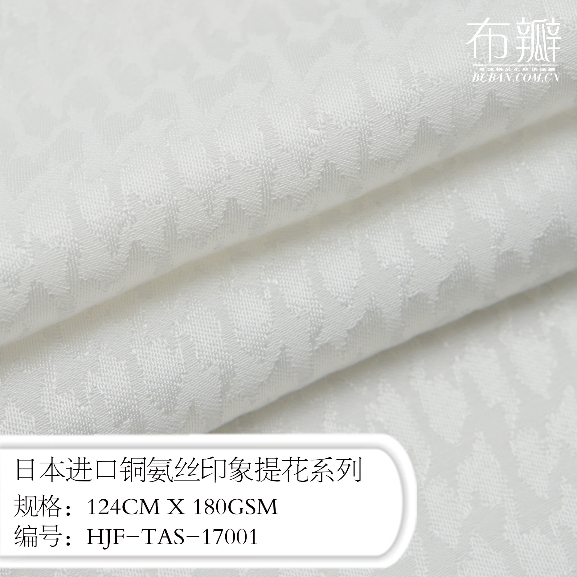 一线品牌御用日本旭化成宾霸铜氨丝印象提花面料系列