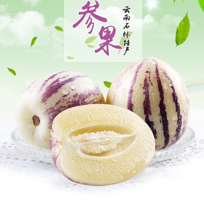 云南水果石林人参果菜果味道清香产地直发5斤包邮一件代发|ms