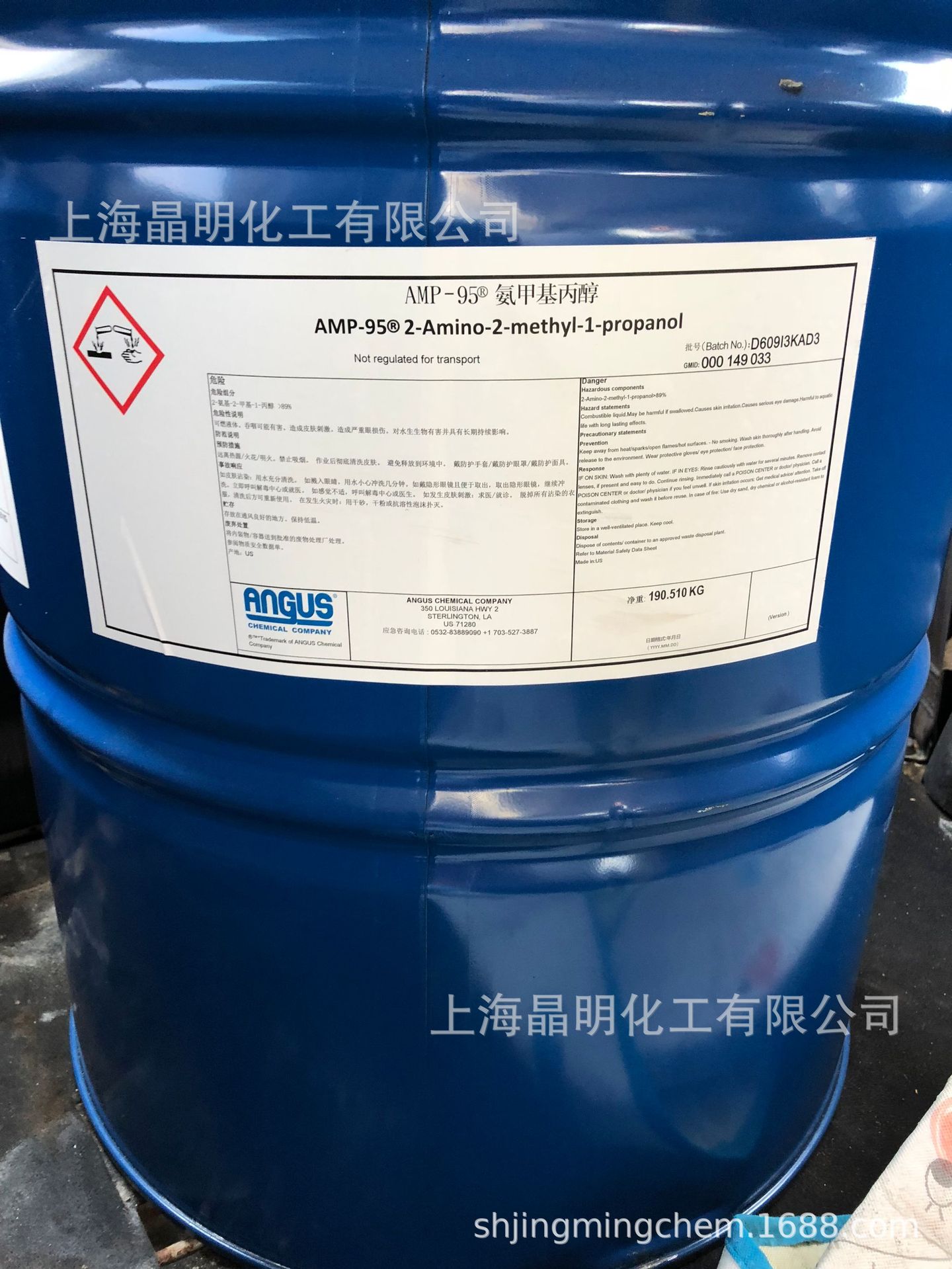 AMP-95多功能胺助剂(氨甲基丙醇）pH值调节剂