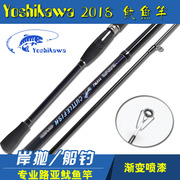Yoshikawa吉川鱿鱼路亚竿鱿鱼竿海钓鱿鱼钓竿鱼杆渐变色喷漆802ML