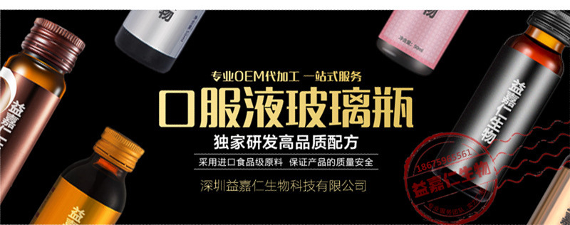50ml女性生姜黑糖阿胶植物饮品贴牌加工生产