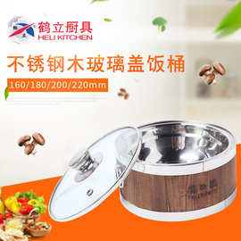 鹤立厨具 热销新品 中式不锈钢/木/玻璃盖饭桶 保温桶饭 厂家供应