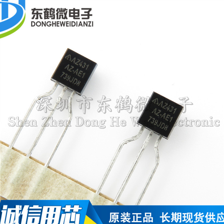 AZ431AZ-AE1 AZ431 AZ431AZ-ATRE1 直插TO-92 原装电源芯片