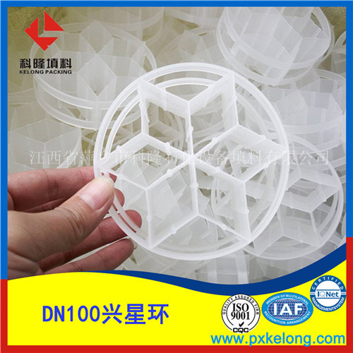 【江西萍乡厂家直销】塑料兴星环聚丙烯星星环化工填料