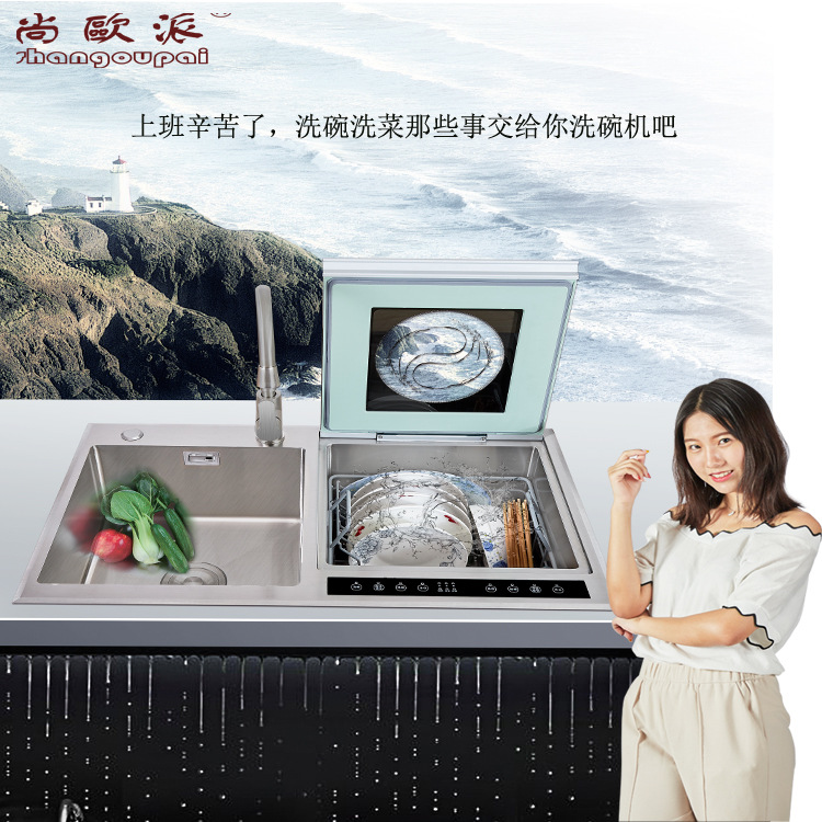 水槽式洗碗机 家用超声波洗碗机 集成智能水槽 嵌入式洗碗机批发|ms