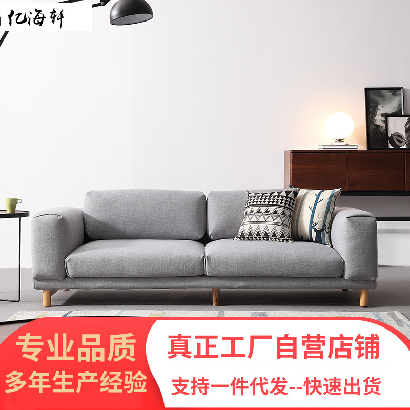 Fuente de la fábrica nórdico látex esponja sofá arte sofá sala de estar pequeño apartamento tela sofá extraíble y lavable