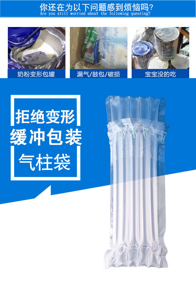 5-column 34CM anti-breakage air column bags, milk tea bottles, royal jelly special bubble packaging, 100 air flushing bags detail image 1