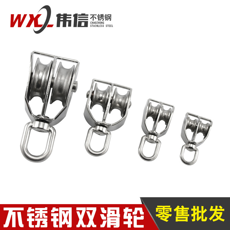 滑轮 304不锈钢滑轮 定滑轮 双滑轮 单滑轮 起重滑轮