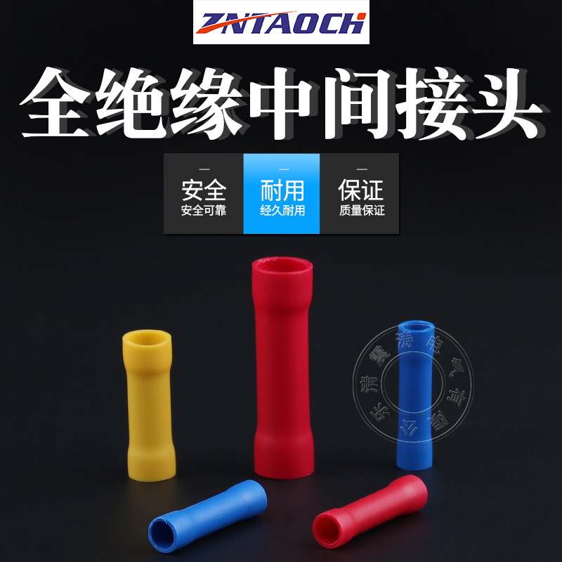 BV1.5 2.5 5.5冷压管型绝缘PVT中间接头电线接线端子连接器全绝缘