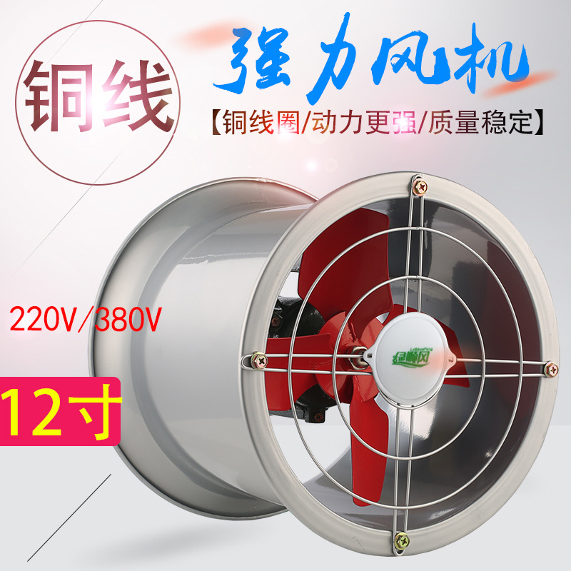 12寸强力工业排风扇圆形管道风机圆筒轴流风机壁式抽风机排气扇|ms