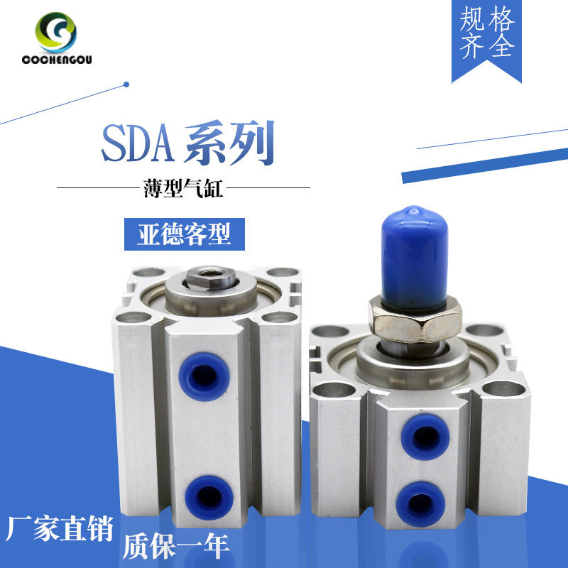 薄型气缸SDAJ SDA25-5-10-15-20-25X30X35X40X45X50-B -S亚德客型