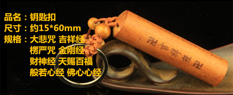 钥匙扣 钥匙配件 促销赠品 钥匙圈扣 木头钥匙扣 定制工艺品 赠送小礼品 汽车钥匙扣 小礼品 活动赠送 实用 礼品创意 钥匙扣定制 钥匙扣挂件 实用礼品 创意礼品 小礼品