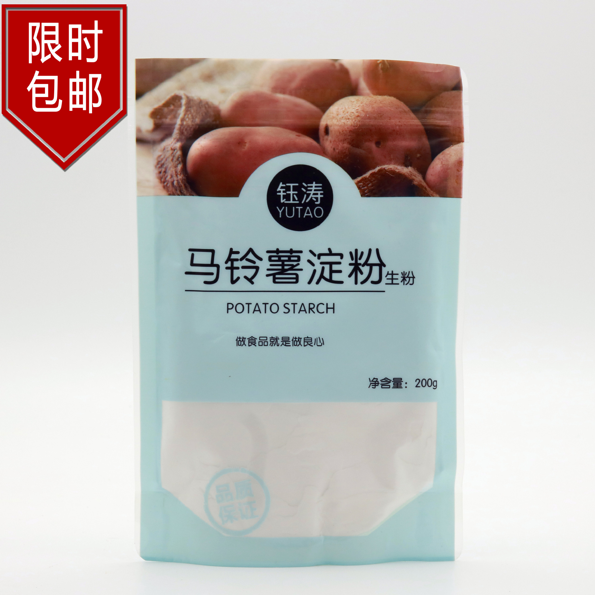 钰涛马铃薯淀粉 食用面粉土豆淀粉 水晶虾饺雪媚娘皮原料 200g