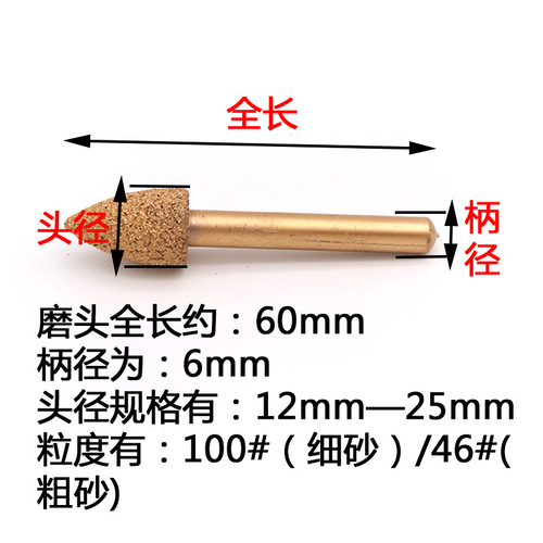 6柄钎焊金刚石磨头合金打磨头粗砂细砂玉石去皮石材雕刻子弹形