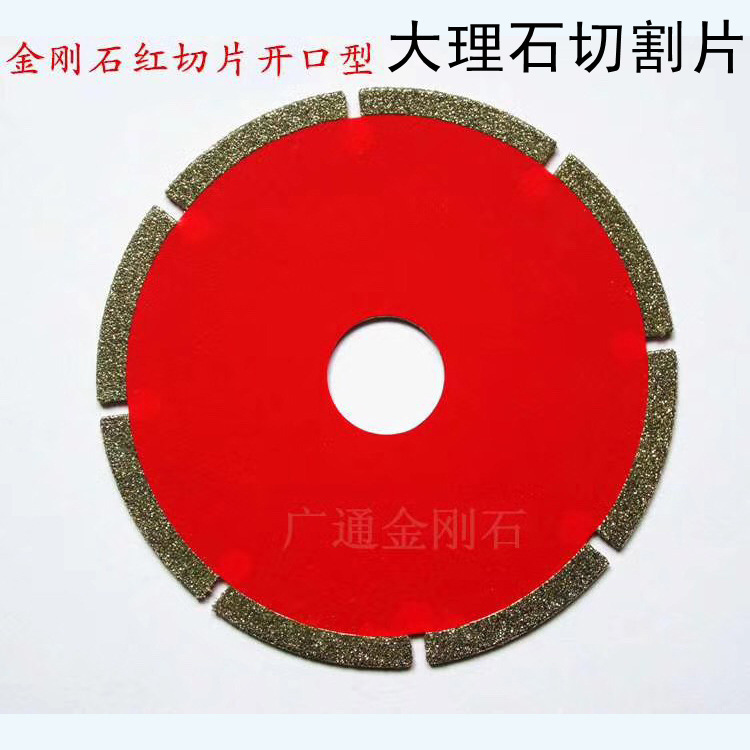 White marble cutting blade marble saw blade beige sandstone cutting blade electroplated Diamond ceramic floor tile sandblasting chip