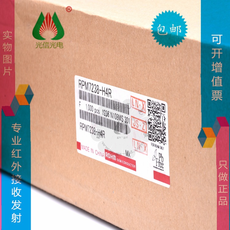 RPM7238-H4R主营ROHM原装现货，对射型光电传感器，光电元器件等