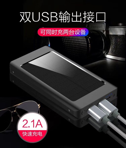 Ultra thin power supply solar-powered