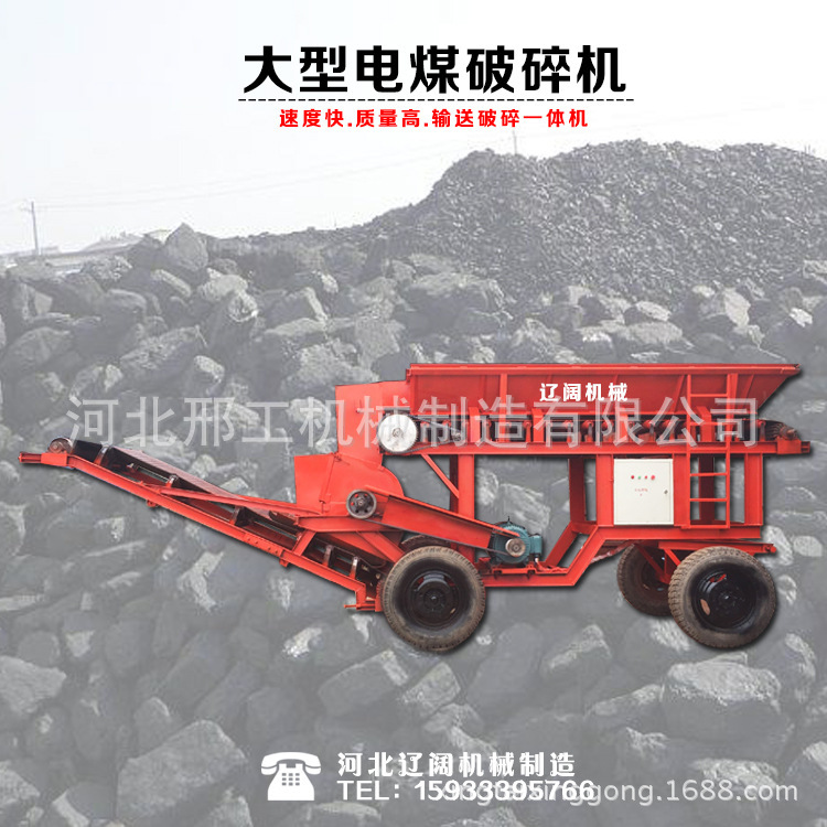 大型破碎机煤块粉碎机 建筑垃圾破碎机100吨粉碎机可订做加长加大