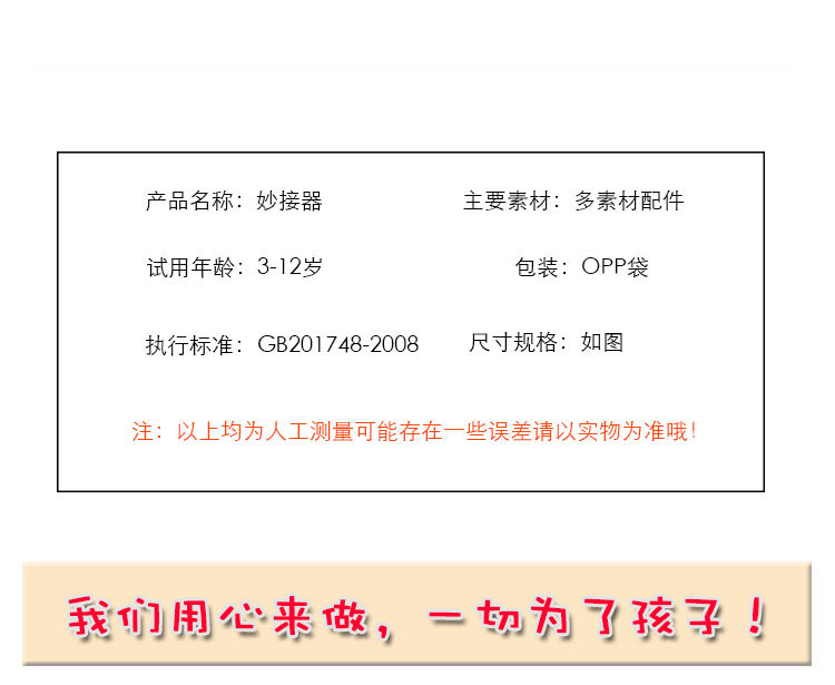 妙接器_02.jpg