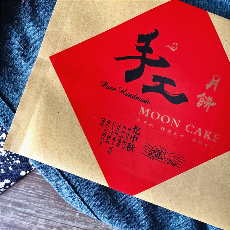 牛皮纸手工月饼 (2)