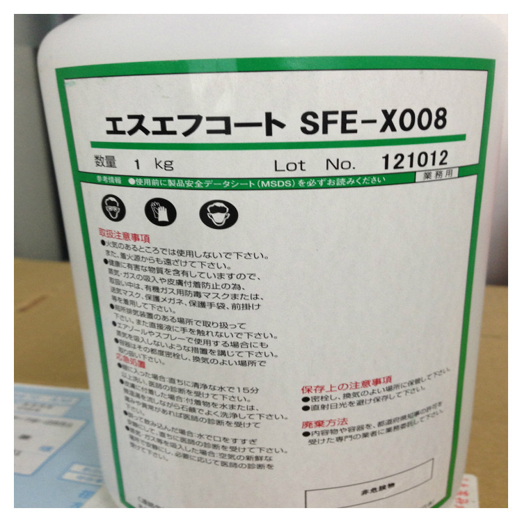 日本AGC  SF-COAT  SFE X008