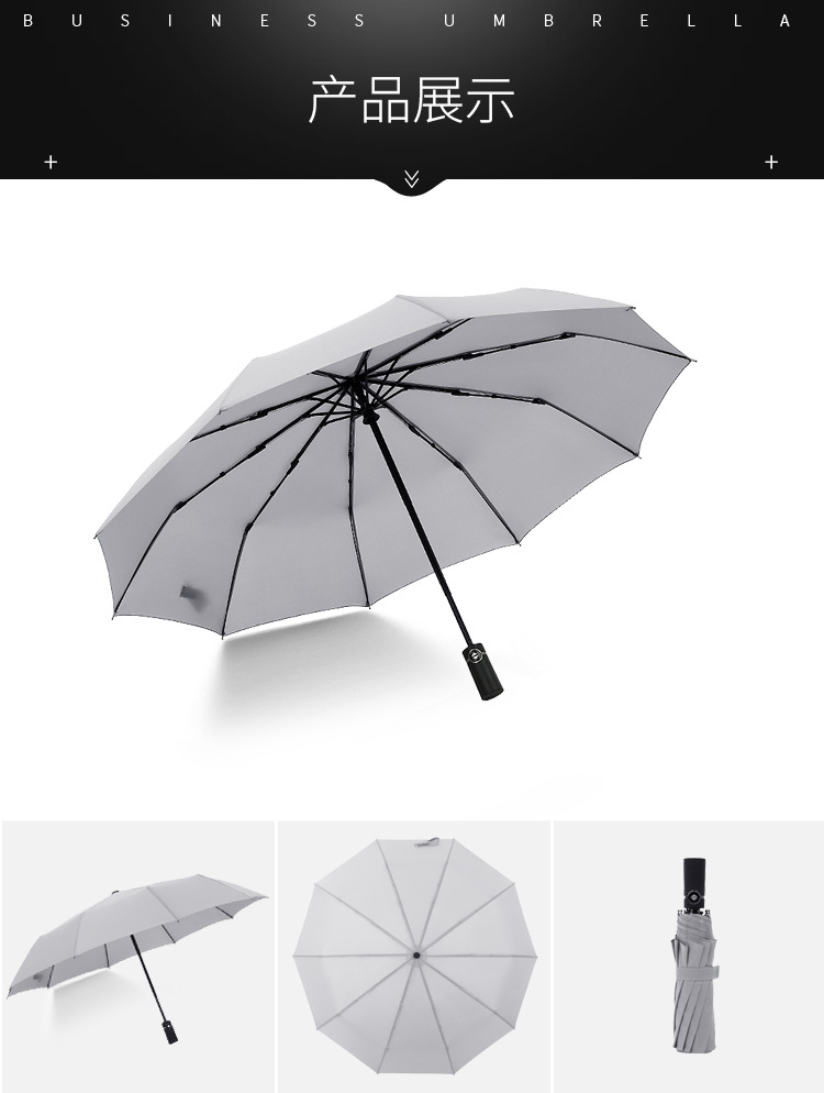 日本商务伞_12