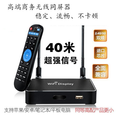 无线VGA+HDMI同屏器安卓手机电脑投屏电视投影airplay推送宝|ms