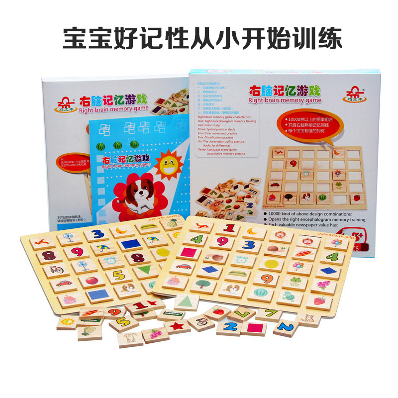 (2개) QIAO ZHIMU 오른쪽 뇌 기억 게임 QITIAN TRUE RIGHT BRAIN DEVELOPMENT TEACHING AEDIES 나무  교육 교육 어린이 장난감