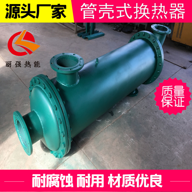 管壳式换热器现货供应 结构紧凑占地面积小热交换面积大体积小