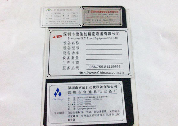 不锈钢铜铝铭牌标牌 机械设备金属丝印腐蚀标牌铜牌定做订制厂家