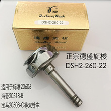 ��ʢDSH2-260-22���� 20606