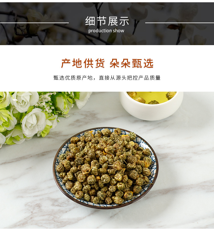 Tai Ju Bud Chrysanthemum Tea (Chrysanthemum morifolium) — Tongxiang Flower Buds, 50g Bottle key features