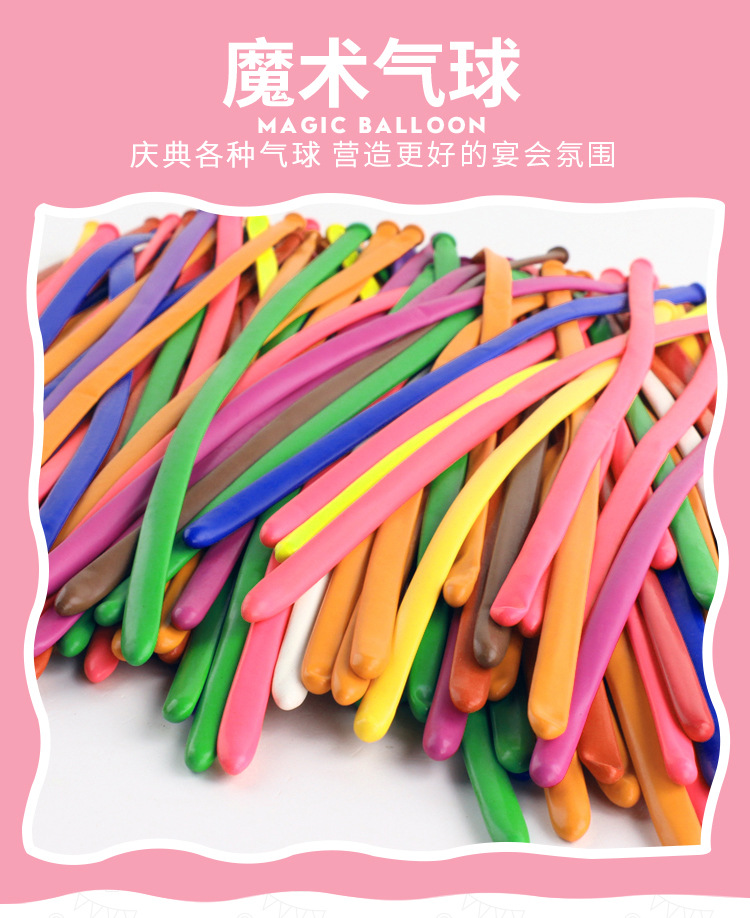 魔术气球_01.jpg