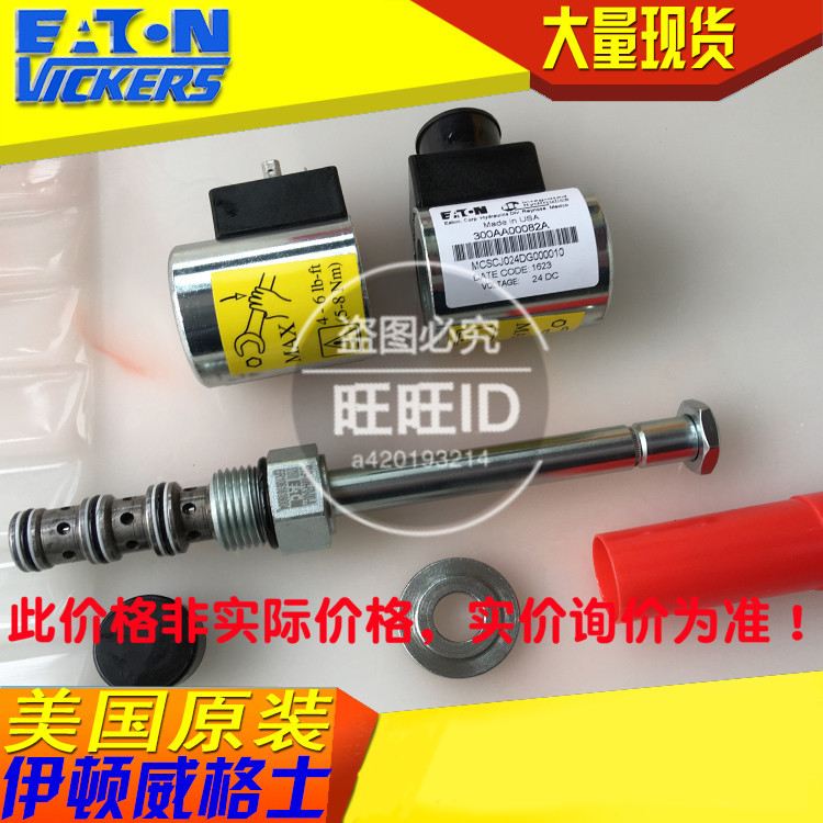 威格士VICKERS插装阀电磁阀SV9-10-E0-00-A/SV910E000A压路机配件