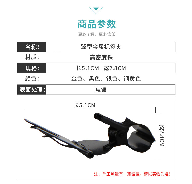 金属标签夹,翼型夹,标价夹,价签牌