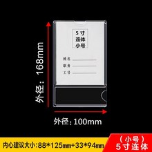 5寸连体小号卡套2合1岗位牌插槽职务牌5寸透明双层相片框姓名贴牌