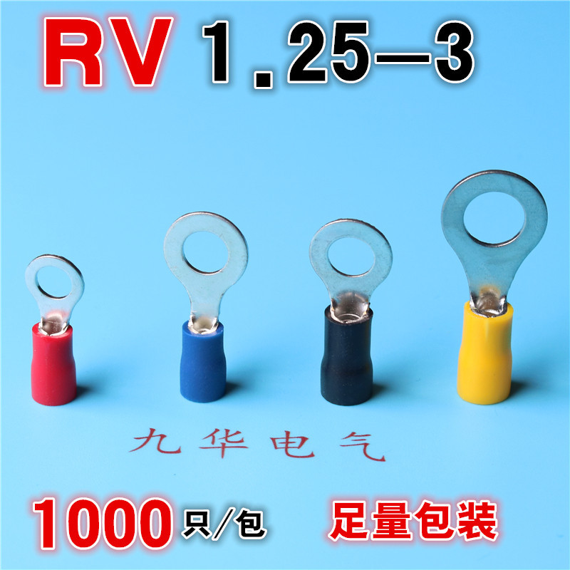圆形预绝缘端头RV1.25-3冷压接线端子O型接线铜鼻子环形铜线耳