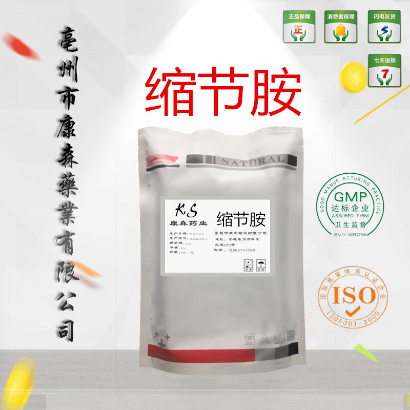 缩节胺 现货供应98%添加剂25kg 缩节胺 24307-26-4