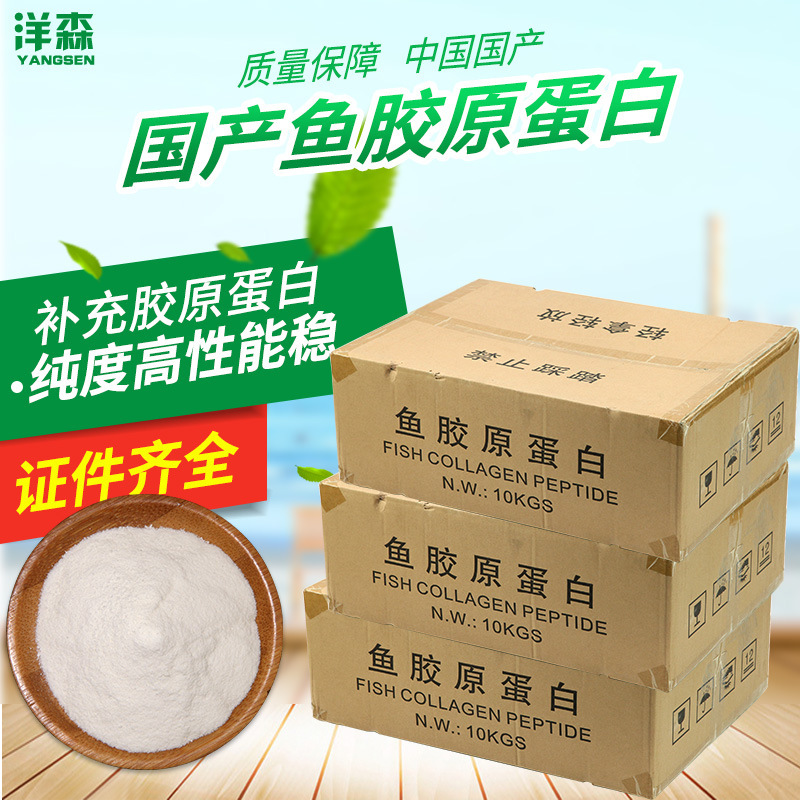 Deep sea cod collagen peptide powder 1000da small molecule collagen peptide fish scale hydrolysis marine fish oligopeptide powder Deep sea cod collagen peptide powder 1000da small molecule collagen peptide fish scale hydrolysis marine fish oligopeptide powder