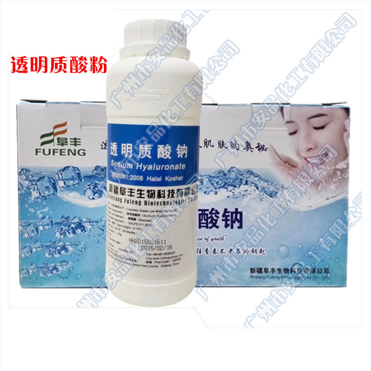 批发 新疆阜丰 中分子100-120万 透明质酸 HA 玻尿酸 100g/瓶|ms