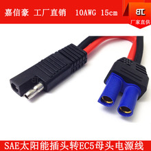 SAE�DEC5�Դ���L�� SAE���^�� EC5ĸ�^�DSAE�� �ƿ늳�̫��ܾ�