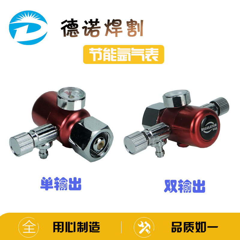 光复节能型氩气表减压器节气省气压力表全铜抗摔氩弧焊减压阀