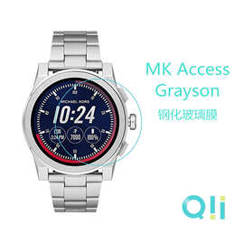 QII 适用于MK Grayson钢化膜 MK智能手表玻璃膜 圆形保护膜