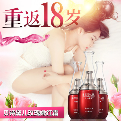 贝诗黛儿私处美白粉嫩淡化黑色素私处护理精油身体乳一件代发