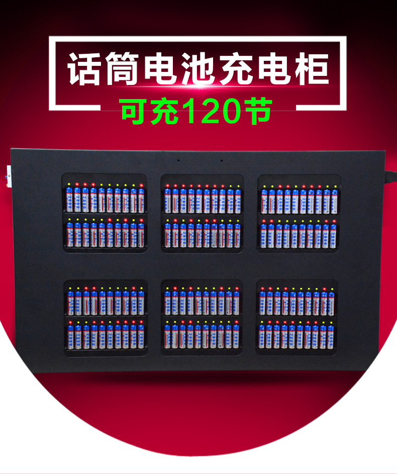 蓝电120多槽位5号话筒电池专用充电器可充电麦克风1.2V镍氢充电柜