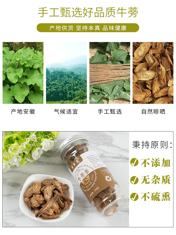 Burdock Root Tea Slices (Arctium lappa) — Dried Niu Bang Root Herbal Tea, 100g Jar specifications